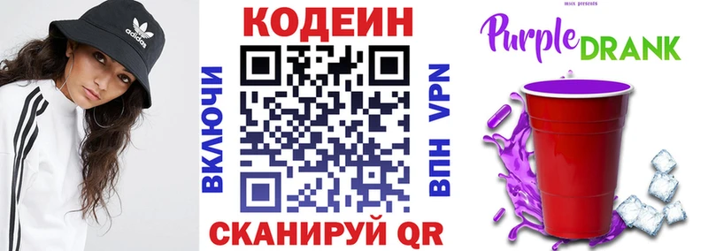Кодеиновый сироп Lean напиток Lean (лин)  купить наркотики сайты  Темников 