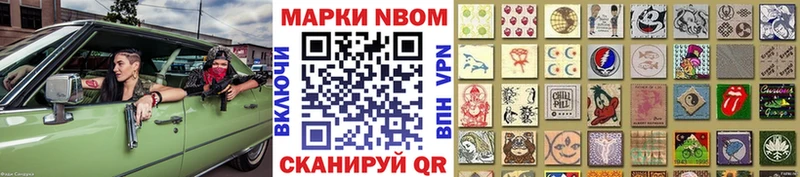 Марки NBOMe 1500мкг  купить наркотики сайты  Темников 